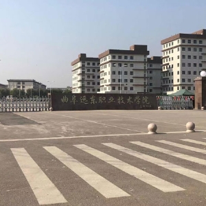 熱烈祝賀拓德科技在曲阜遠東職業(yè)技術學院的TD-TCI-5000中醫(yī)體質(zhì)辨識系統(tǒng)安裝調(diào)試驗收完畢